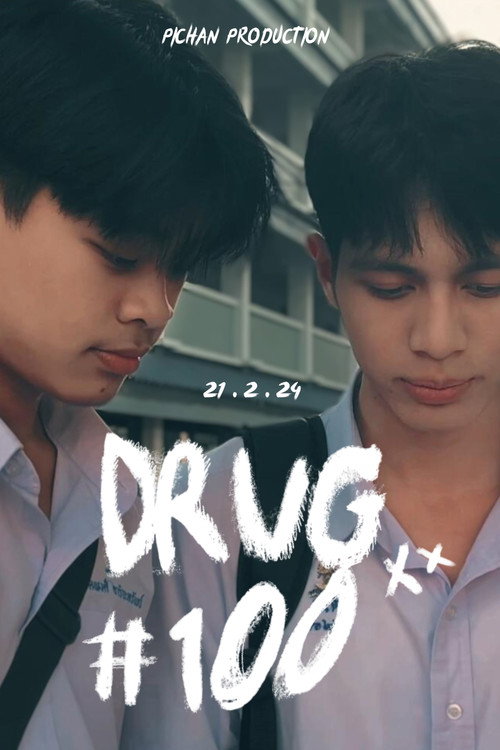 Постер «DRUG 100»
