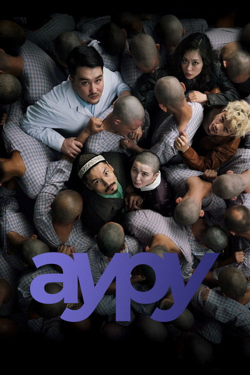 Постер «Ауру»