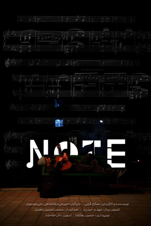 Постер «نت»