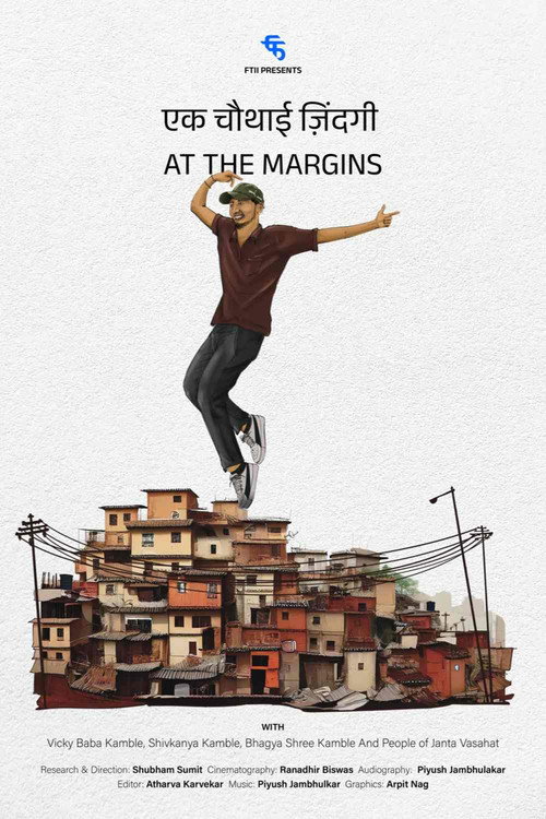 Постер «At the margins»