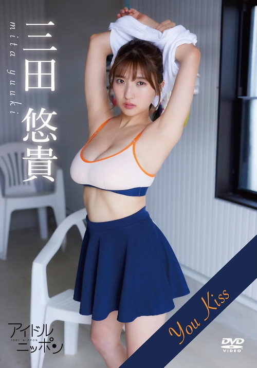 Постер «三田悠貴「You Kiss 」»