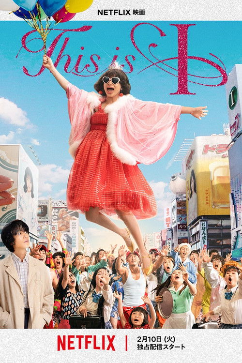 Постер «This is I»