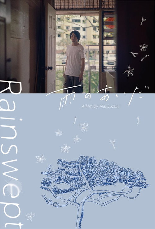 Постер «Rainswept»