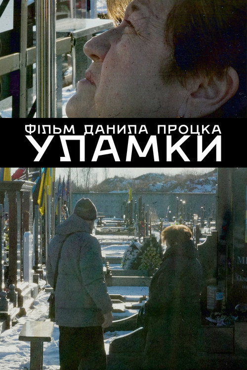 Постер «Debris»