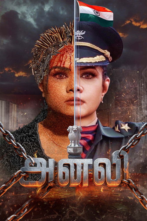 Постер «அனலி»