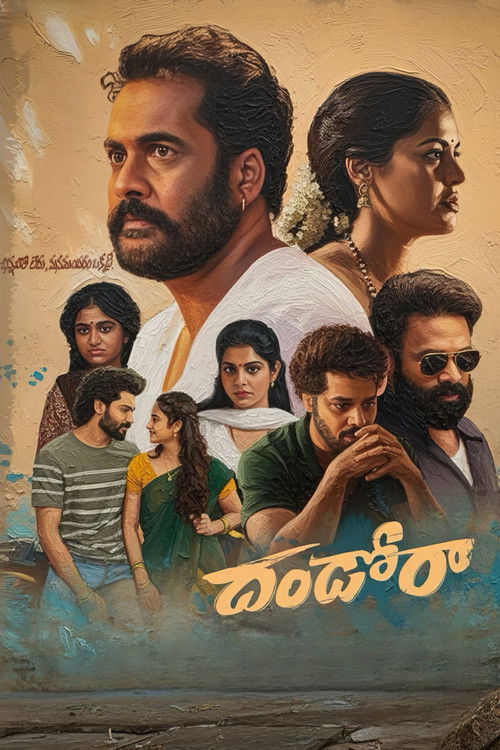 Постер «దండోరా»