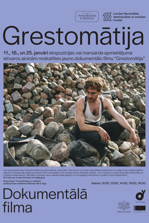 Постер «Grestomātija»