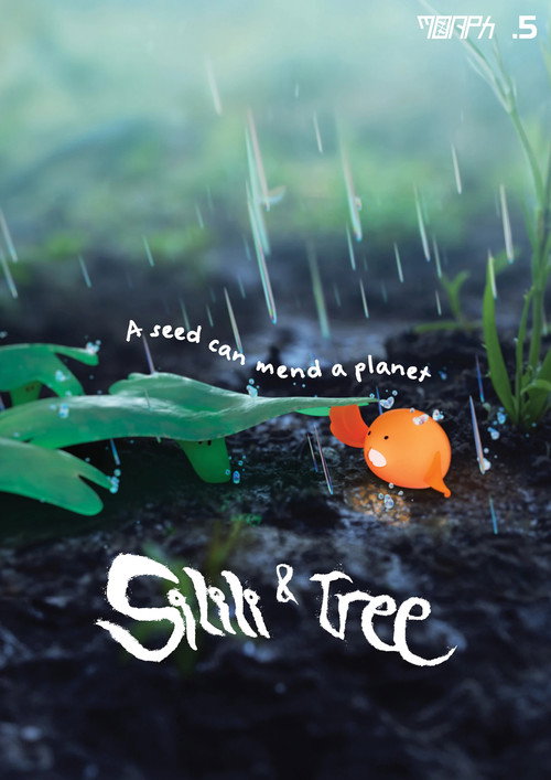 Постер «Silili and Tree»
