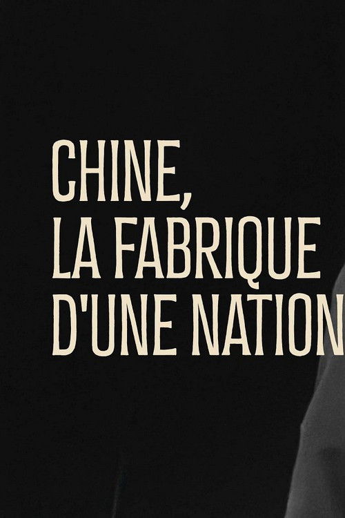 Постер «Chine, la fabrique d'une nation»