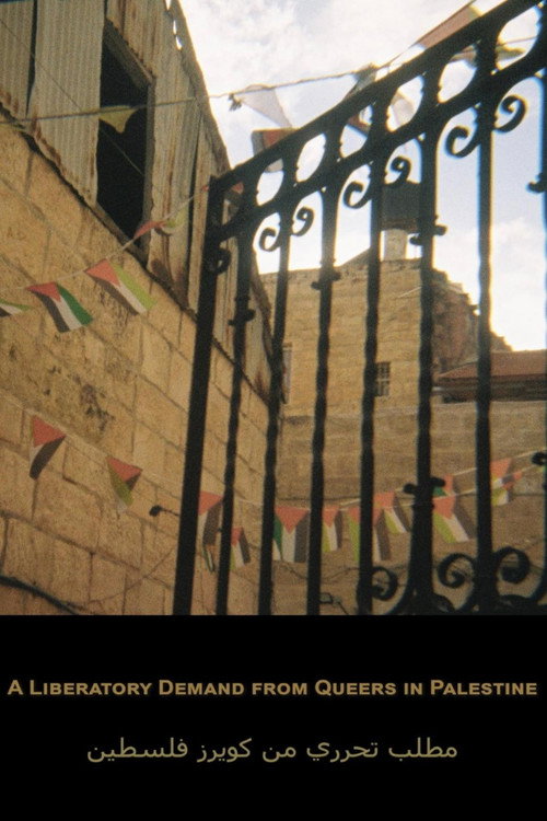 Постер «A Liberatory Demand from Queers in Palestine»