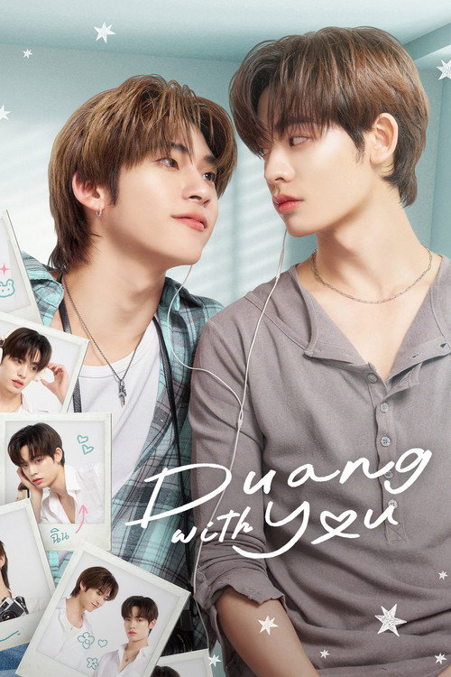 Постер «Duang With You»
