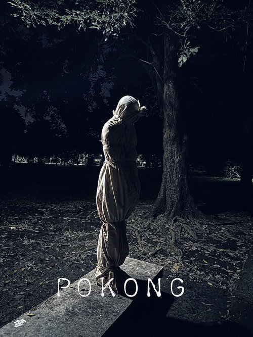Постер «Pocong»