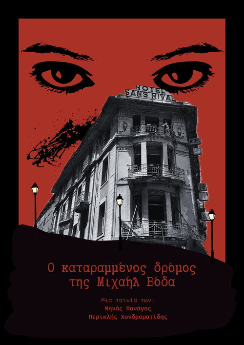 Постер «The Fateful Road of Michael Voda»