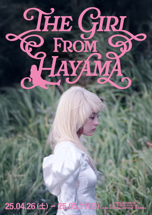 Постер «The Girl from Hayama»