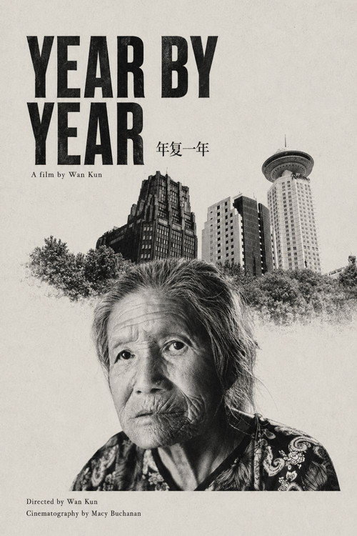 Постер «Year By Year»