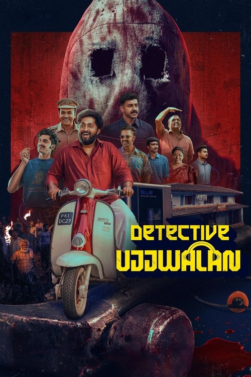 Постер «ഡിറ്റക്ടീവ് ഉജ്ജ്വലൻ»