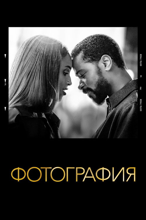 Постер «Фотография»
