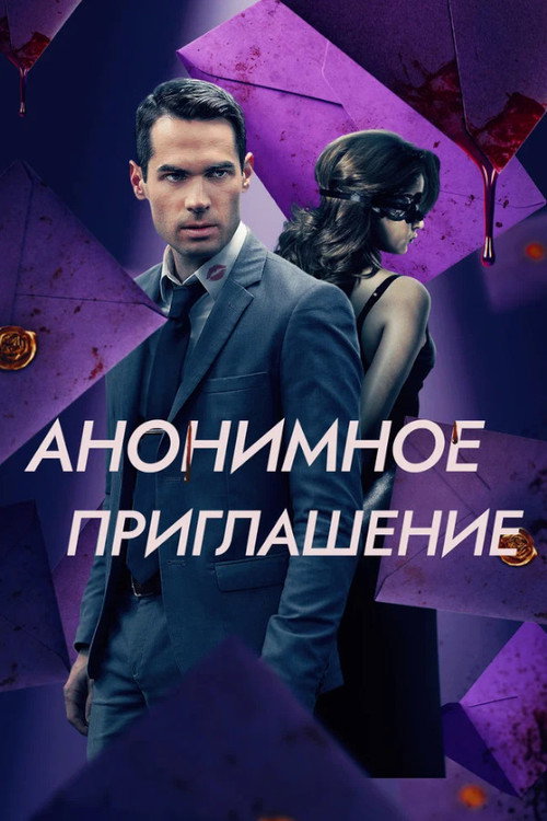 Постер «Бета-тестирование»