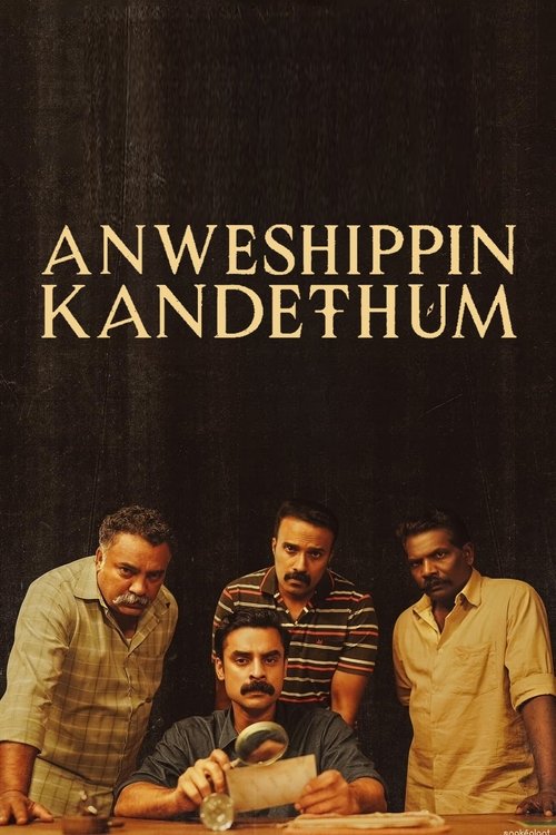 Постер «അന്വേഷിപ്പിൻ കണ്ടെത്തും»
