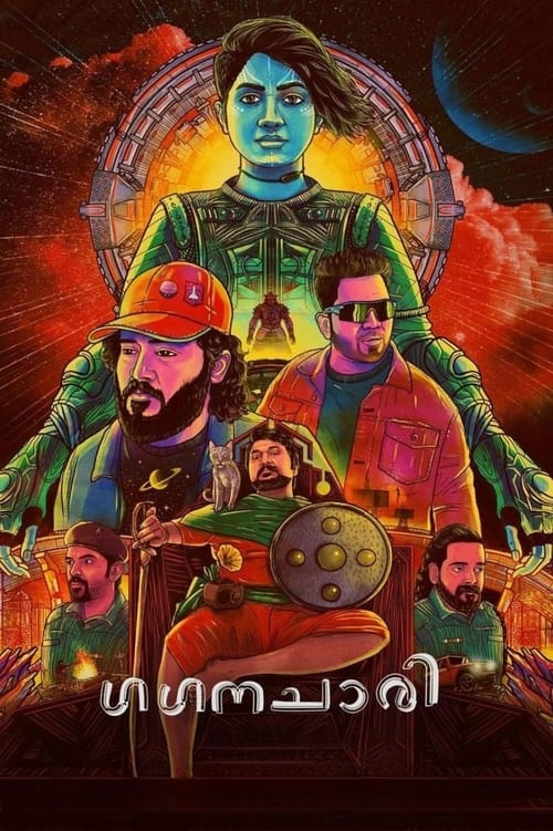 Постер «ഗഗനചാരി»