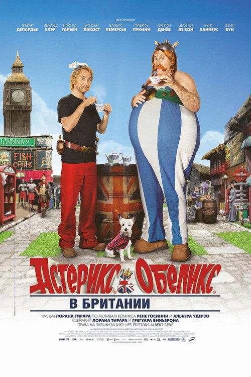 Постер «Астерикс и Обеликс в Британии»