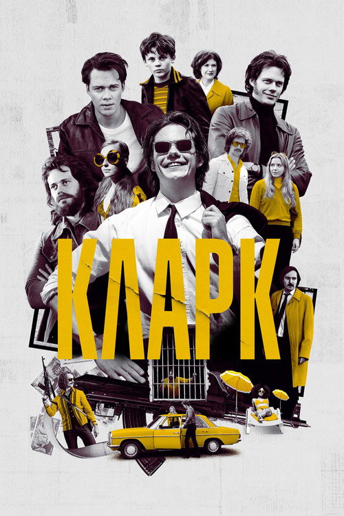 Постер «Кларк»