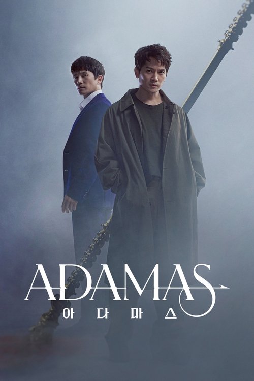 Постер «Адамас»