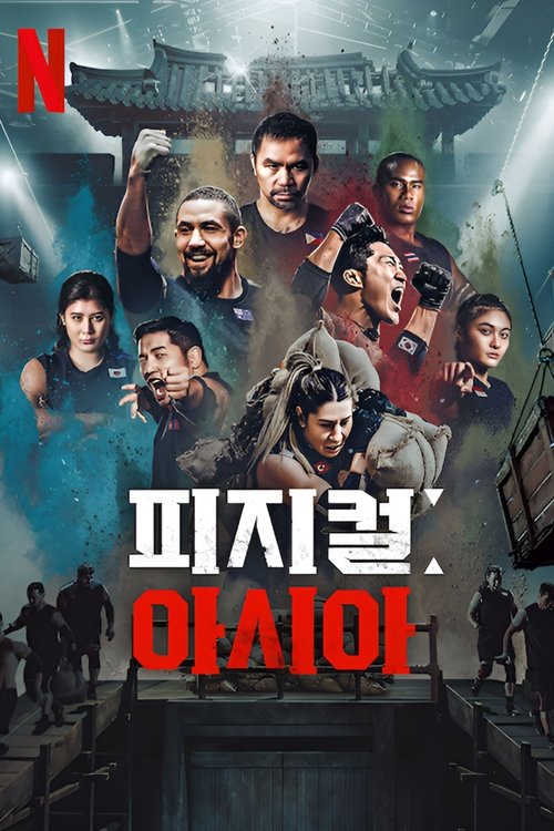 Постер: 100 атлетов: Азия