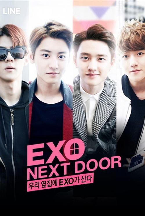 Постер: Мои соседи EXO